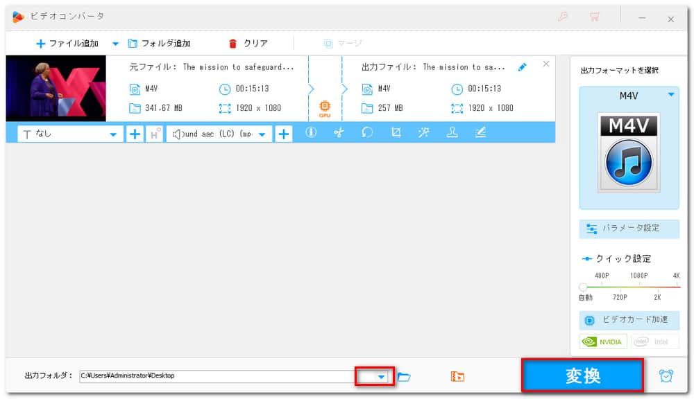 動画を出力する