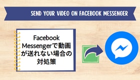 Facebook Messengerで動画が送れない場合の対処策