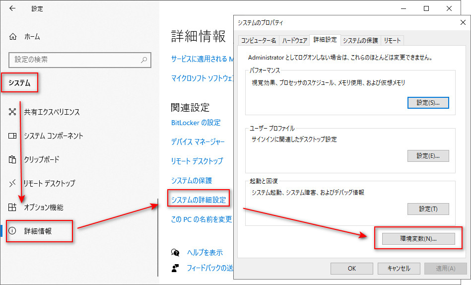 パソコンの設定を開き