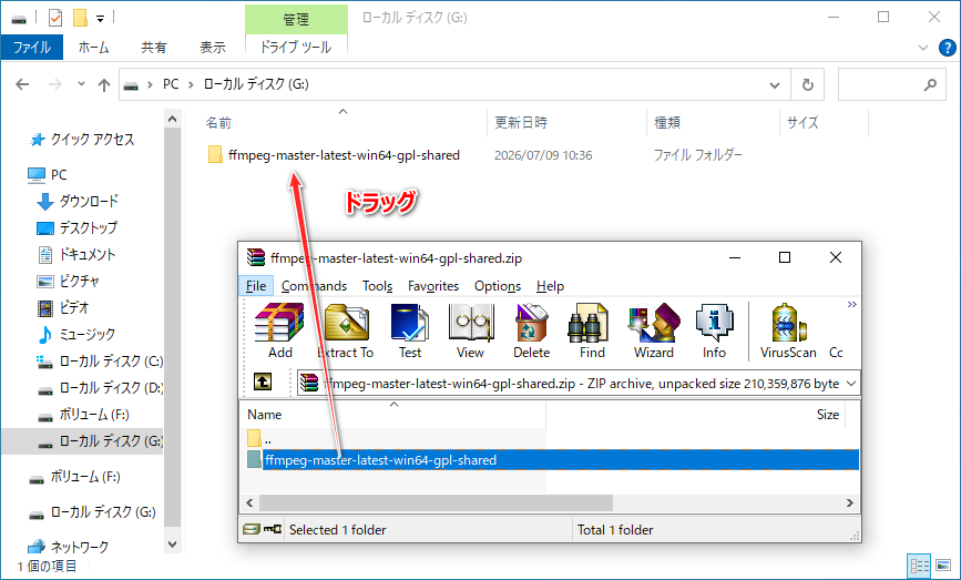 FFmpegを展開