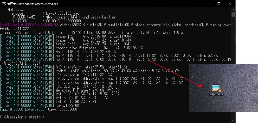 MP4ファイルが生成