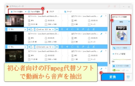 FFmpegで動画から音声を抽出する方法４選「初心者ガイド」