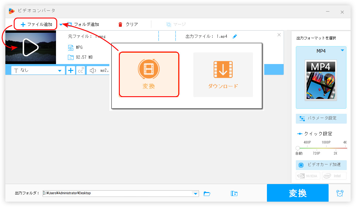 WindowsでMPGを再生する方法