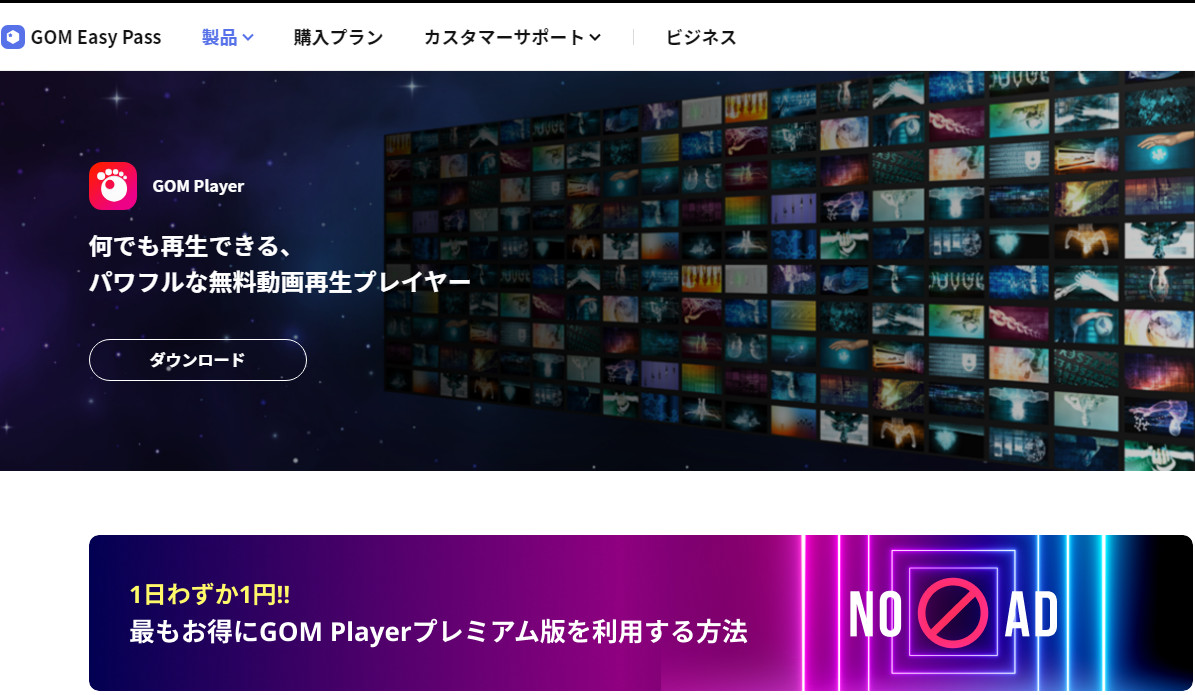 MPG再生フリーソフト５．GOM Player