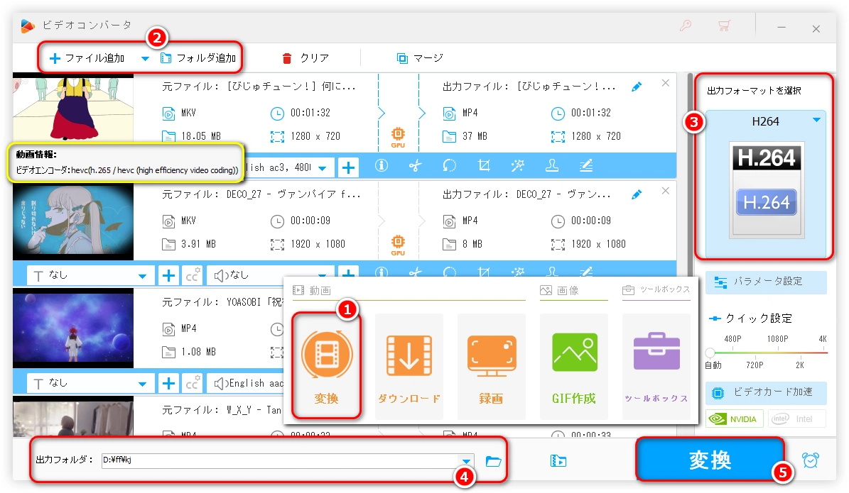 Windowsで再生できないHEVCを変換してから再生