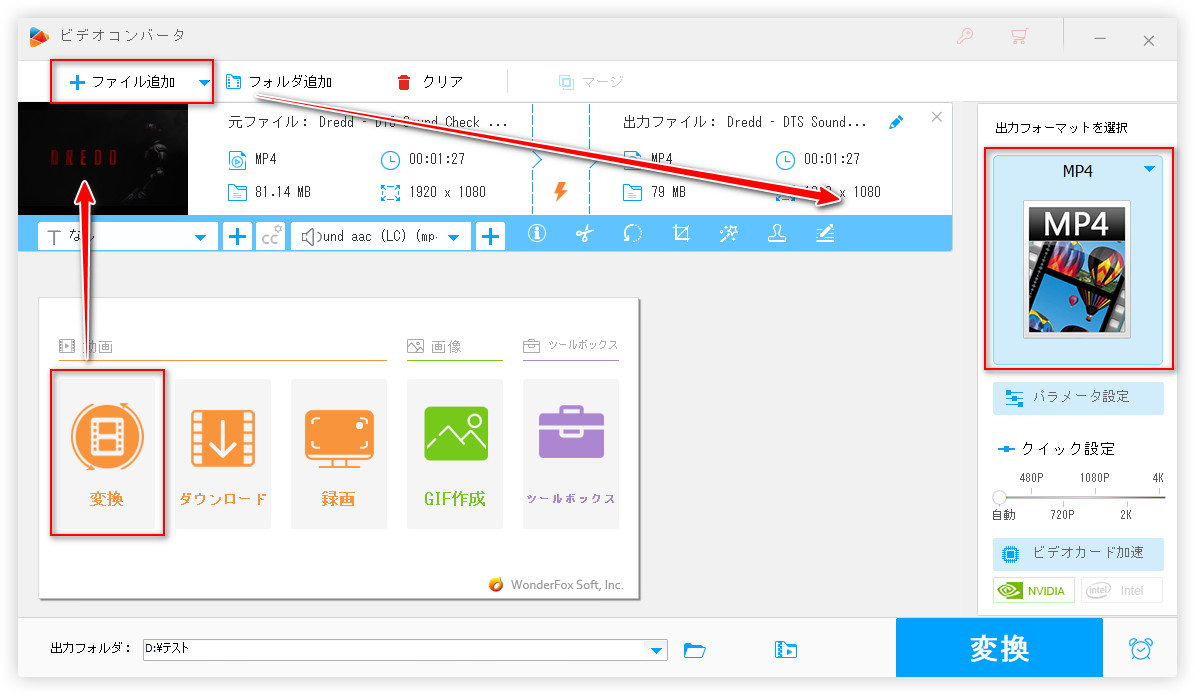 長い動画を圧縮ソフトに追加