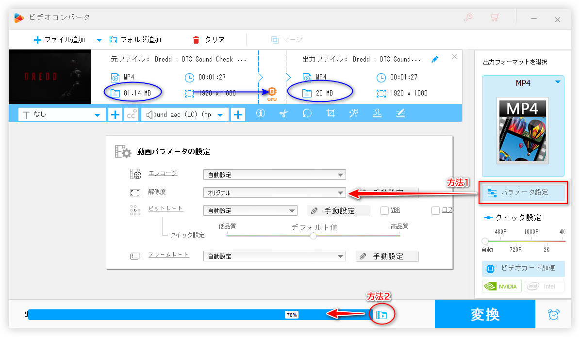 長い動画を圧縮する