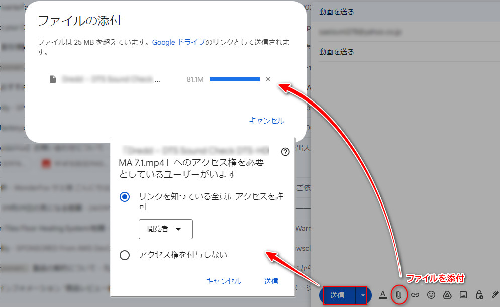 クラウドサービスを通して長い動画を送る