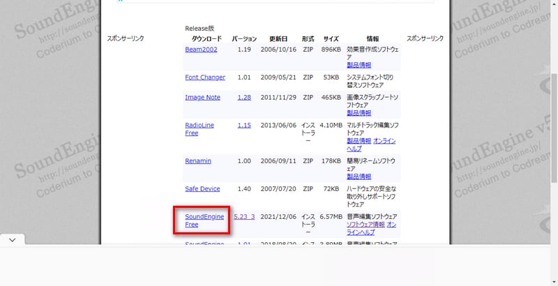 ダウンロードが開始