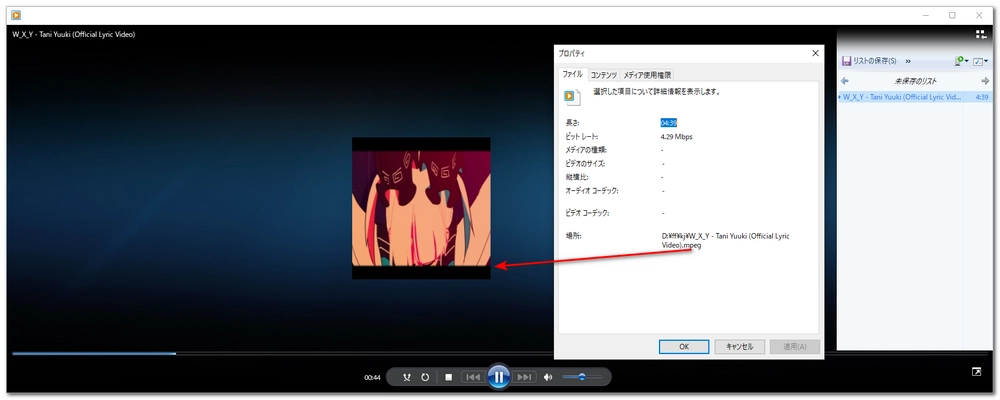 MPEG再生フリーソフト Windows Media Player