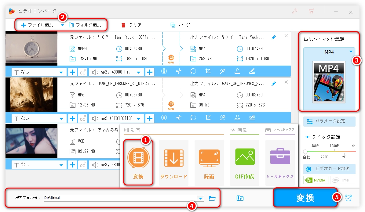 再生できないMPEGをMP4に変換する方法