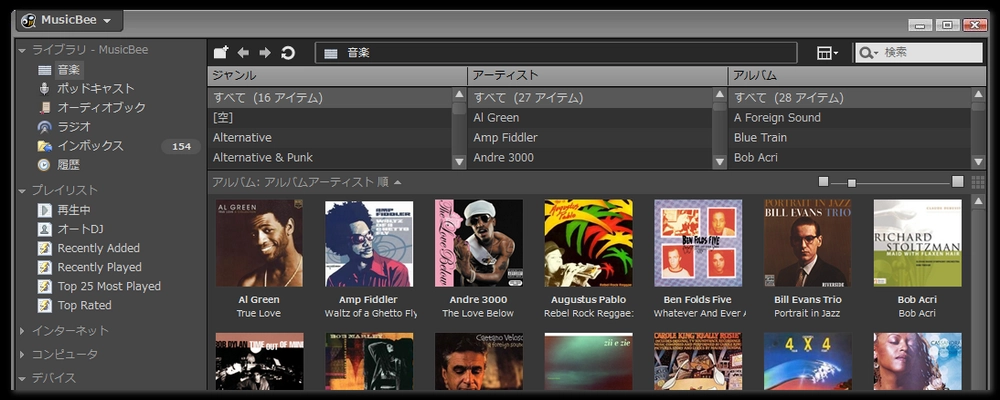 音楽再生ソフト MusicBee