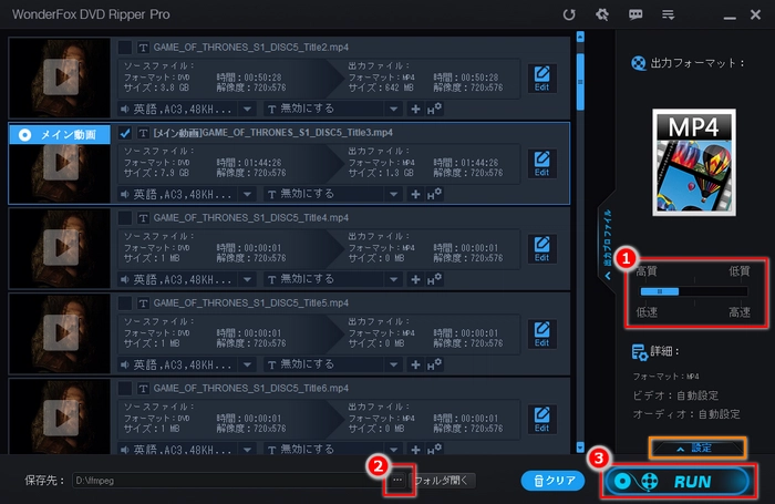 DVDをスマホで再生 変換