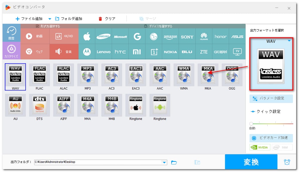 出力形式としてMP3を選択する