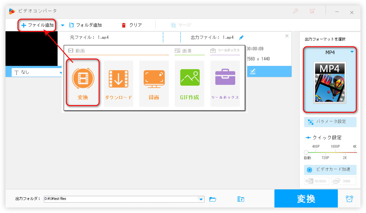 動画をソフトに追加