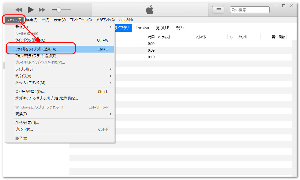 iTunesにUSBメモリから音楽を取り込む方法1