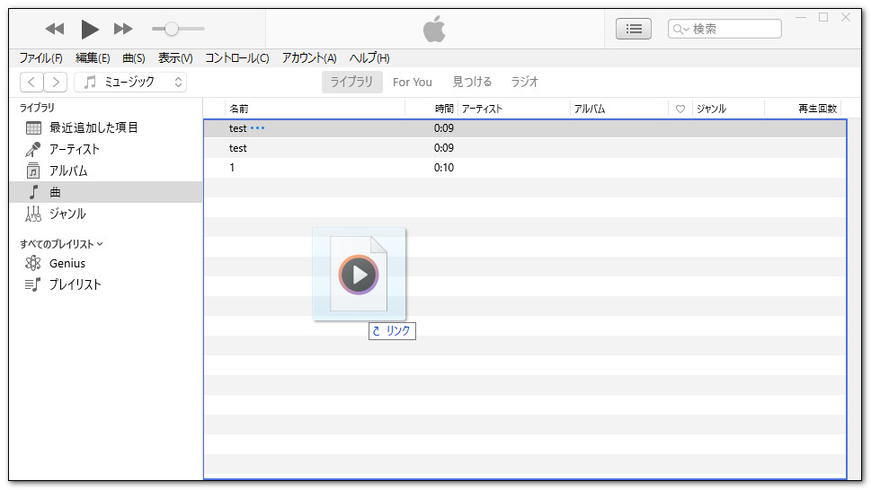 iTunesにUSBメモリから音楽を取り込む方法2