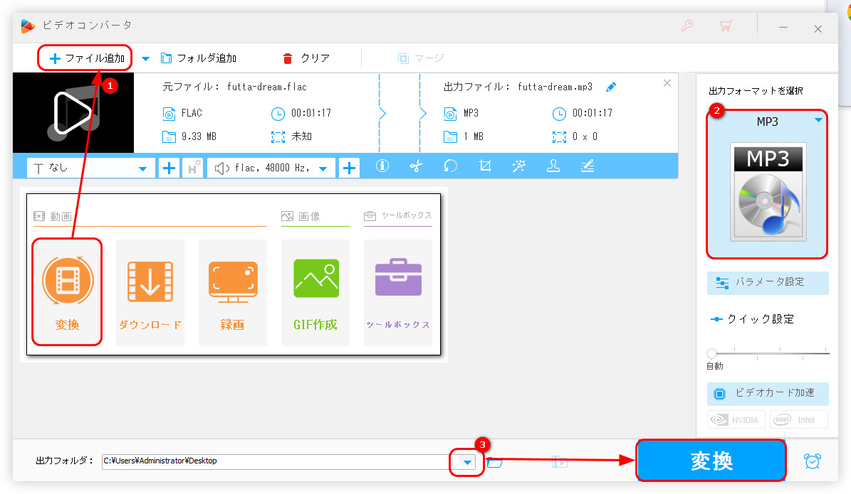 音楽をiTunes形式に変換する方法