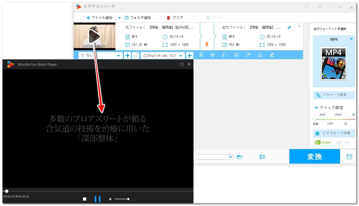 Windows11無料動画再生ソフト WonderFox HD Video