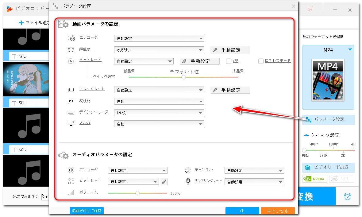 パラメータ設定