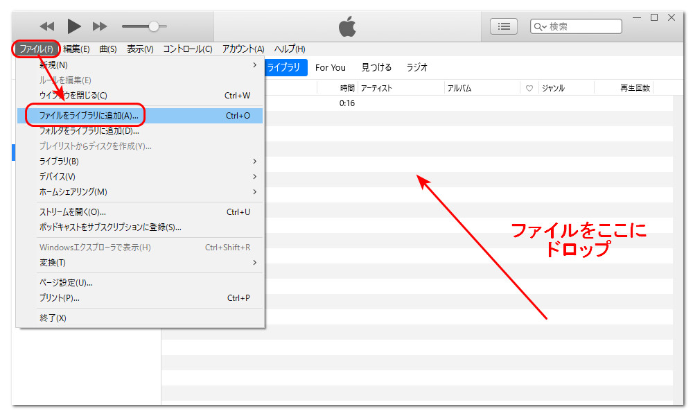 象のWAVファイルをiTunesにドラッグ