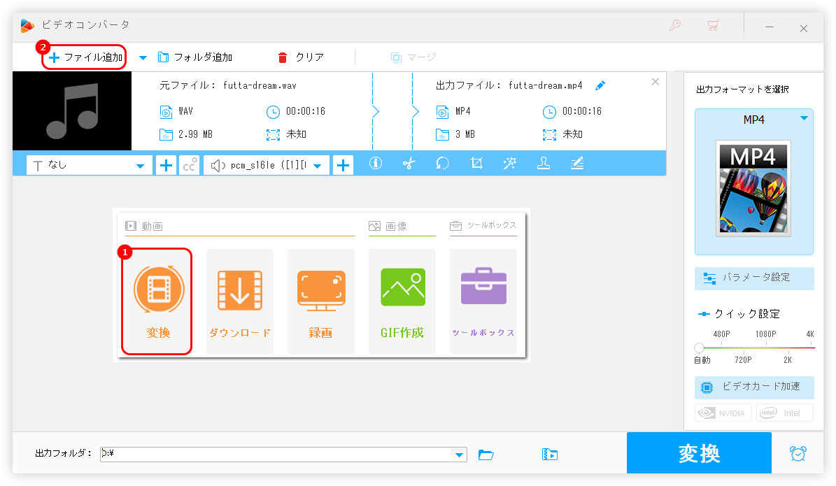 WAVファイルをソフトに追加