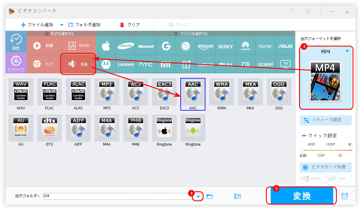 WAVをAACに変換