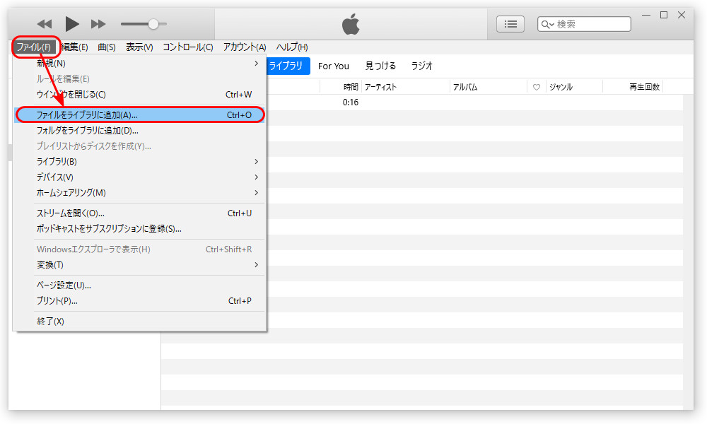 WAVファイルをiTunesに追加