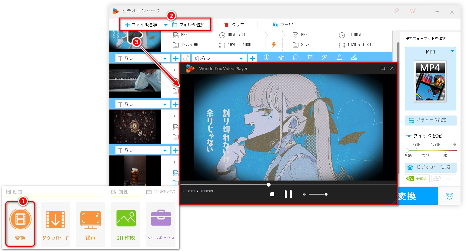 Windows11でMP4ファイルを再生