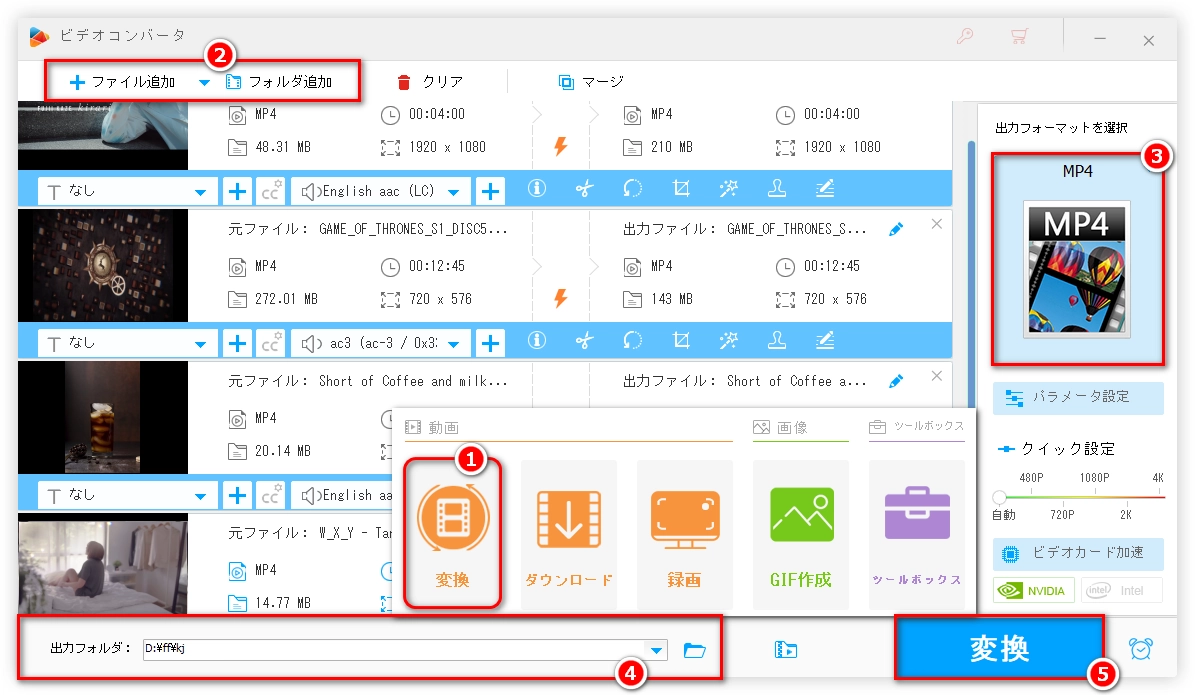 MP4をWindows 11での再生に適した形式に変換