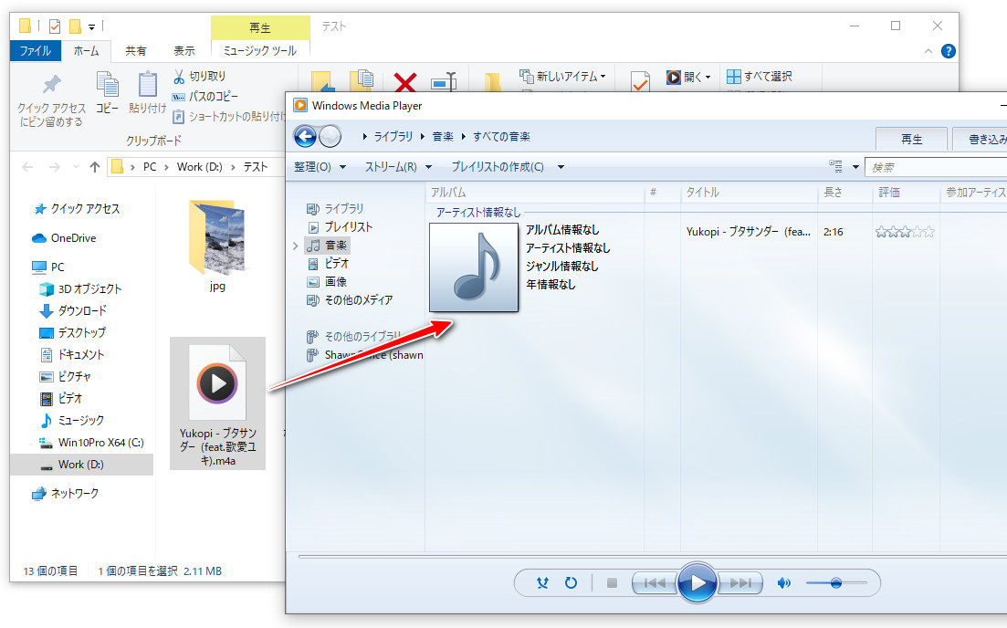 YouTube音楽をWindows Media Playerに取り込む