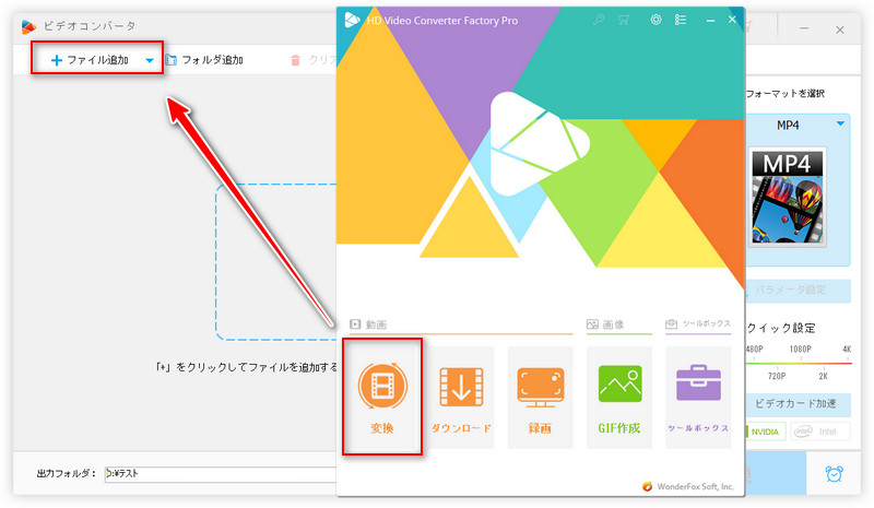 動画を編集ソフトに読み込む