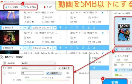 動画を5MB以下にする方法まとめ