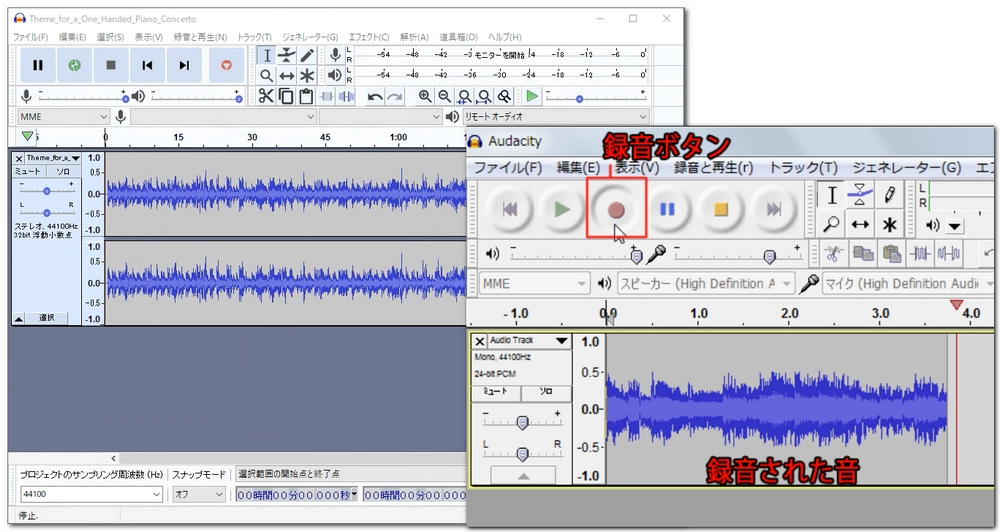 アマゾンミュージック録音フリーソフト Audacity