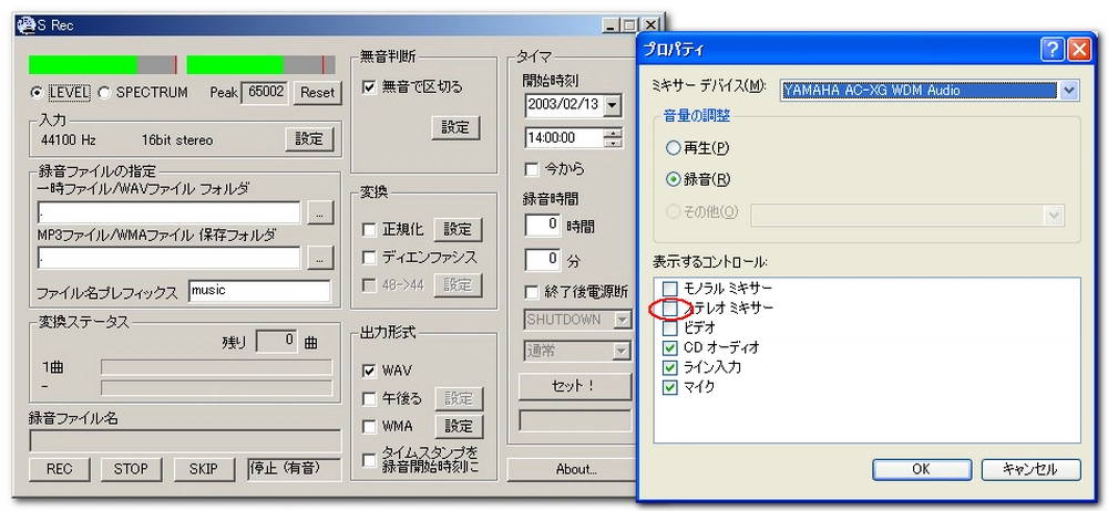 アマゾンミュージック録音フリーソフト S Rec