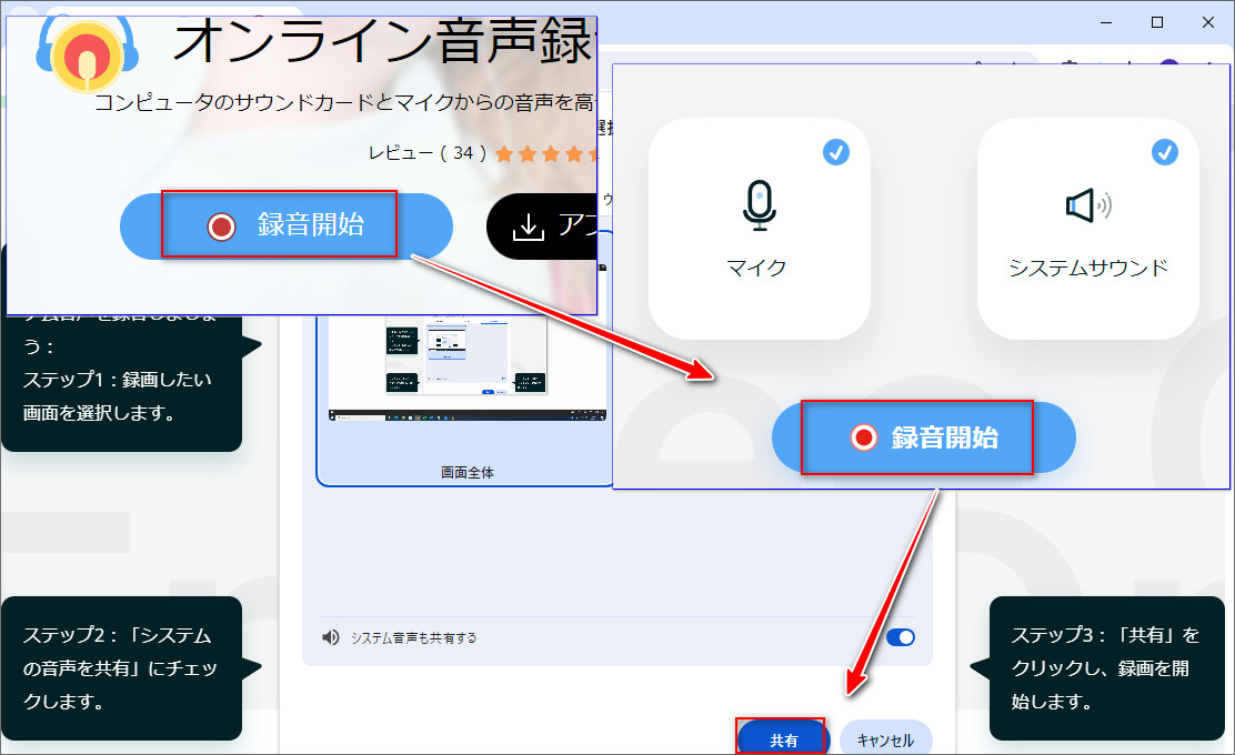 インストール不要の録音ソフト「Apowersoft」