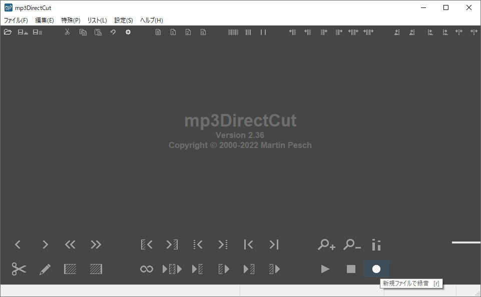 PC録音アプリ「mp3DirectCut」