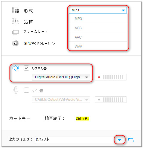 保存形式などを指定