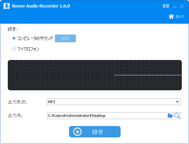 Renee Audio Tools