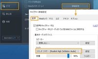 Bandicamで録画できない