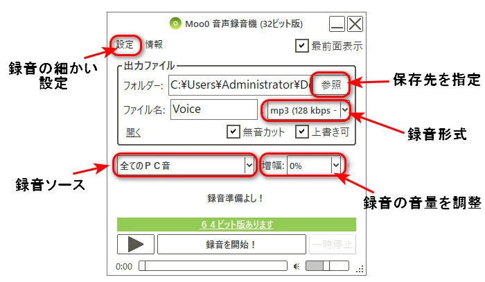 窓の杜 録音フリーソフト Moo0