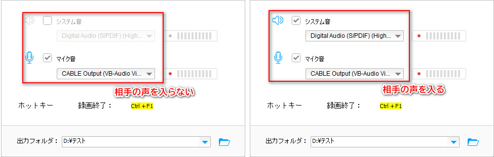 相手の声を入らない/入る設定を行う