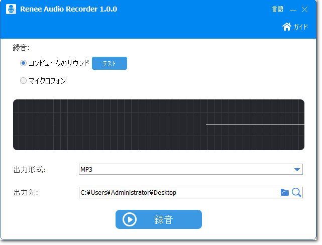 Renee Audio Tools