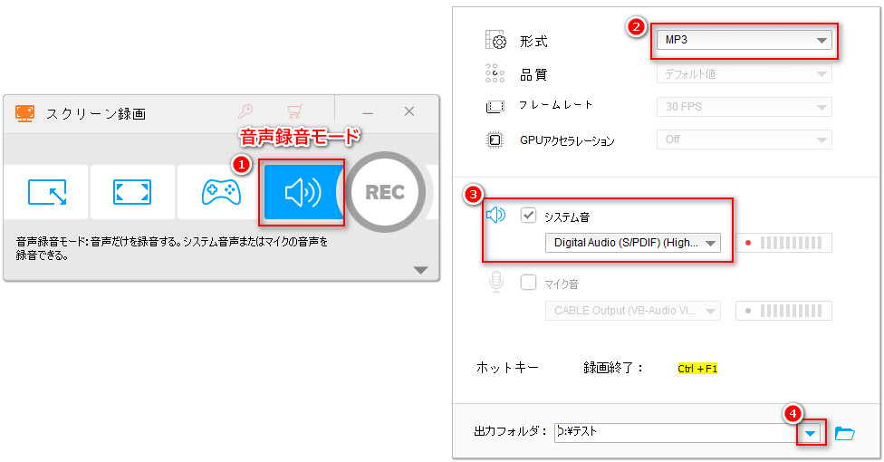 録音設定を行う