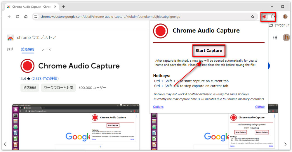 Chrome Audio Capture