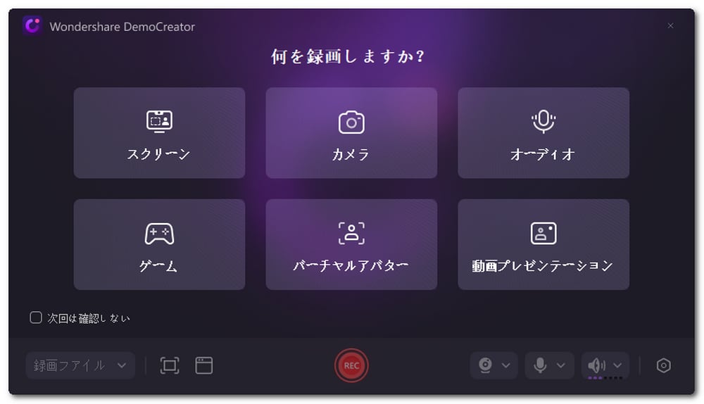 Wondershare DemoCreator