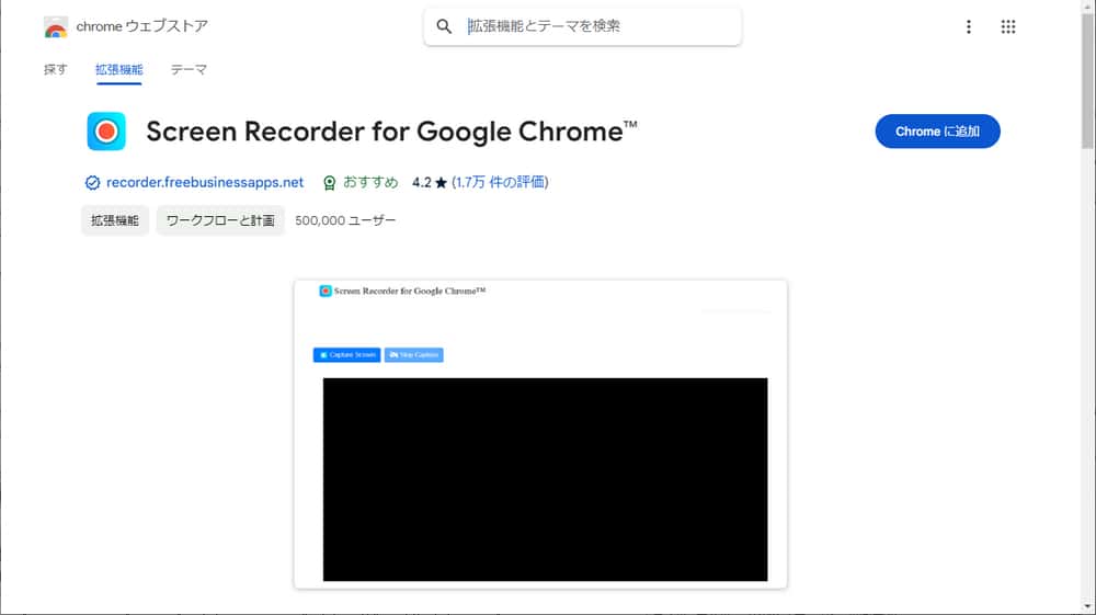 Screen Recorder for Google Chrome™