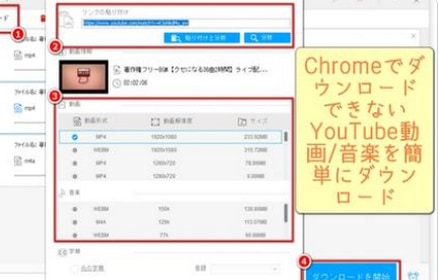 Chrome拡張機能でYouTubeからMP3をダウンロードする方法