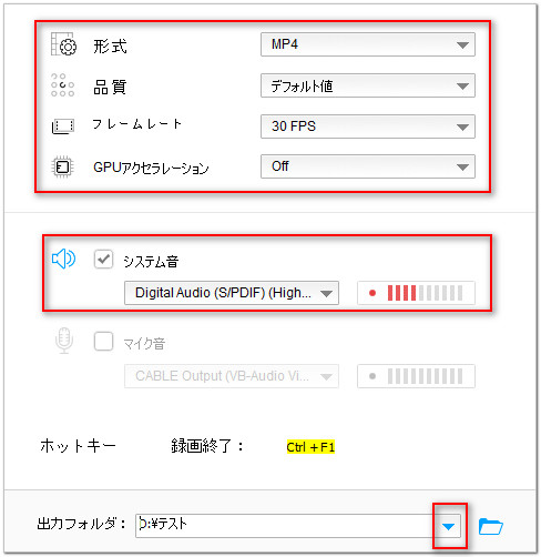 録画形式などを設定