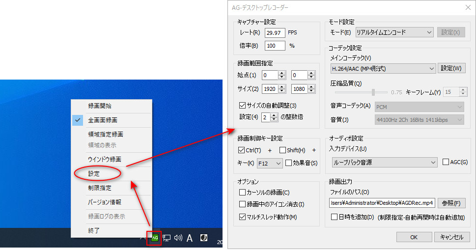 PC用無料TVer録画ツール「AG-デスクトップレコーダー」